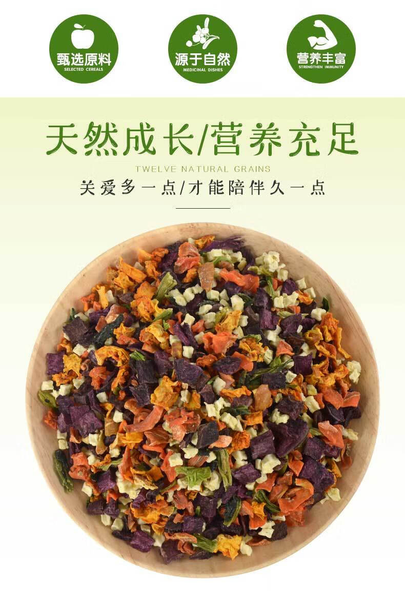 北狄鹦鹉零食时蔬沙拉蔬菜干玄凤零食饲料营养鸟粮用品天然不上火鹦鹉