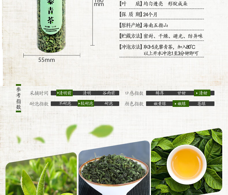 5折 海南五指山黎青茶原产地忧遁草茶黎清茶鳄嘴花茶黎王草茶 2迭1(实