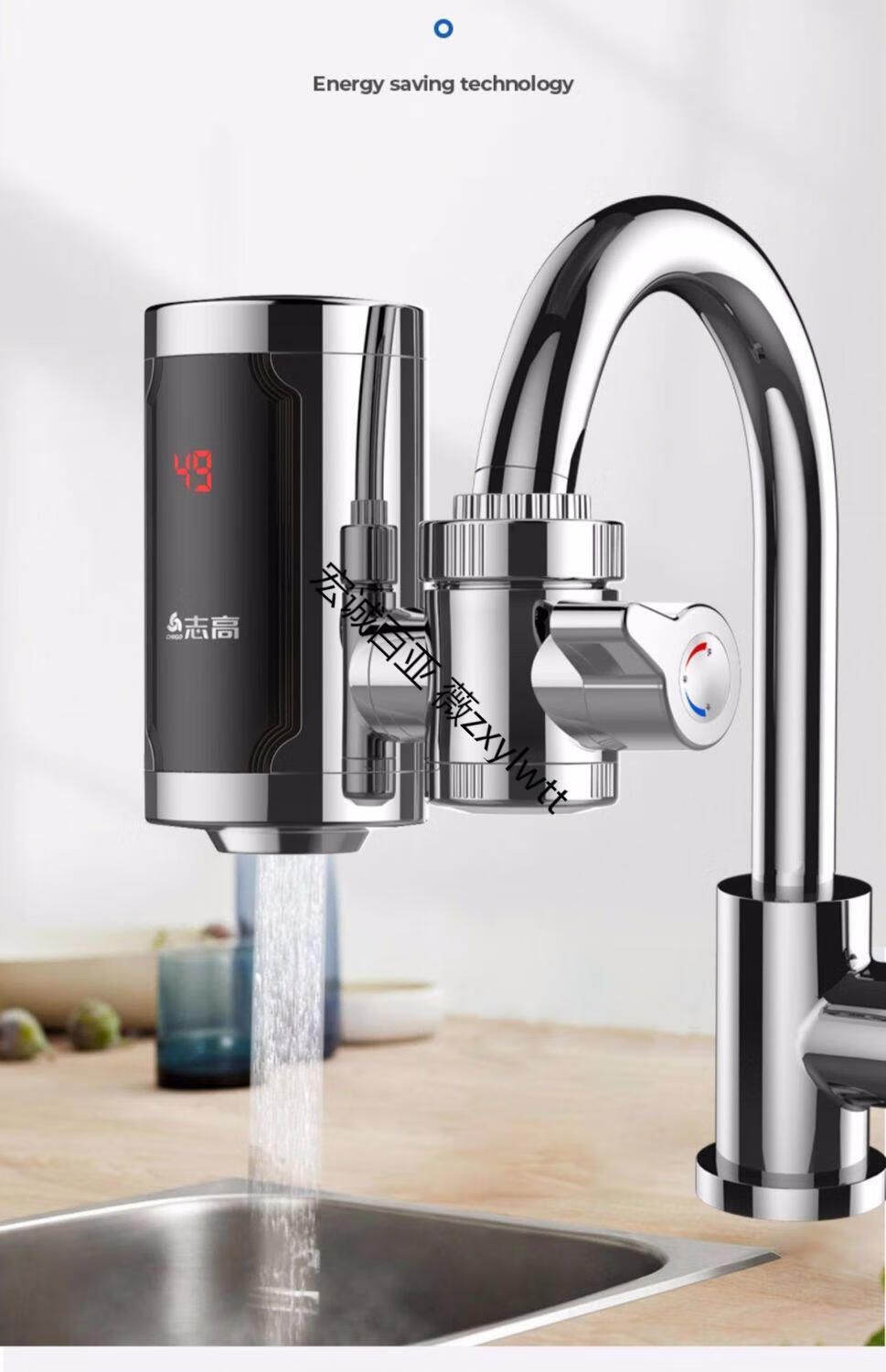 志高电热水龙头加热速热即热式免安装家用厨房过自来水小型加热器