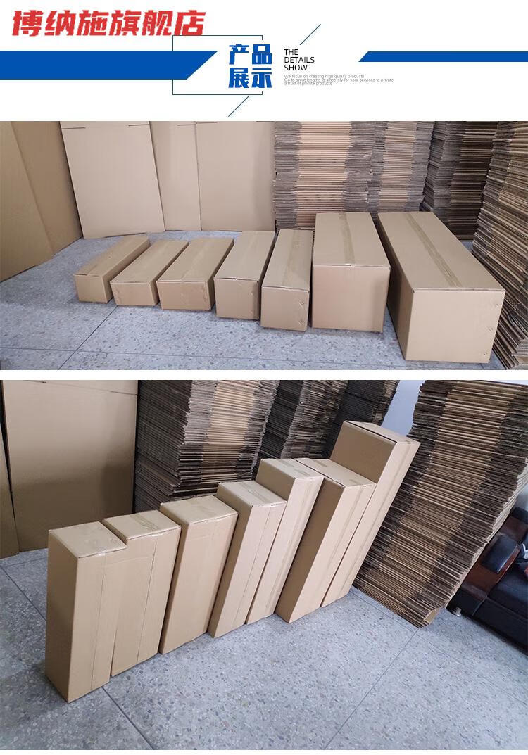 博纳施长条纸箱超长方形长条纸箱扁长方体快递打包装盒箱子大号鲜花