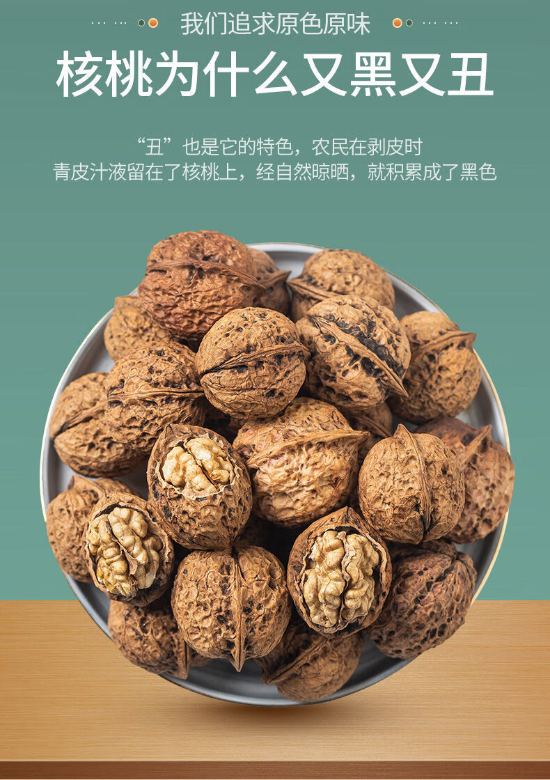 薄皮核桃丑核大理特产零食学生补脑坚果3斤装夹子大果云南薄皮核桃