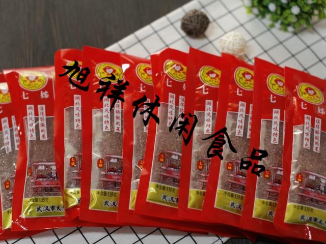 5折湖北武漢五香米粉蒸肉粉調料粉蒸排骨135g10袋aa