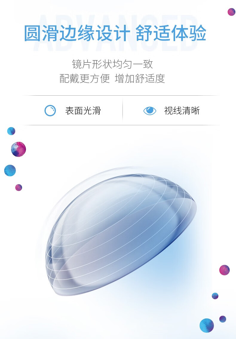 库博光学coopervision佰视明月抛近视隐形眼镜3片装水润舒适透明片sl