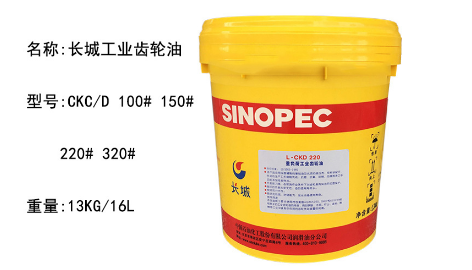 长城齿轮油lckc220号150中重负荷ckd320号电梯机械通用齿轮润滑油