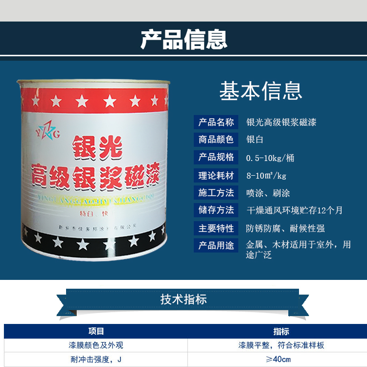 油性银粉漆10kg【图片 价格 品牌 报价】-京东