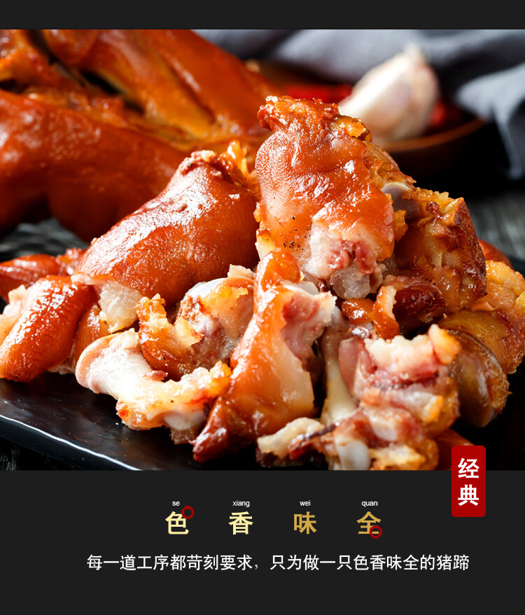 熏猪蹄沟帮子熟食猪蹄卤味熏猪蹄东北特产猪手一只装330g