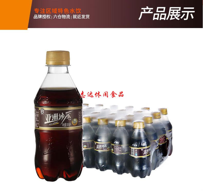 300mlx24瓶经典老广州可乐沙士汽水碳酸饮料批发整箱