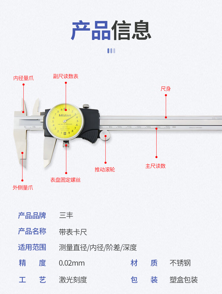 日本三丰游标卡尺价格图片