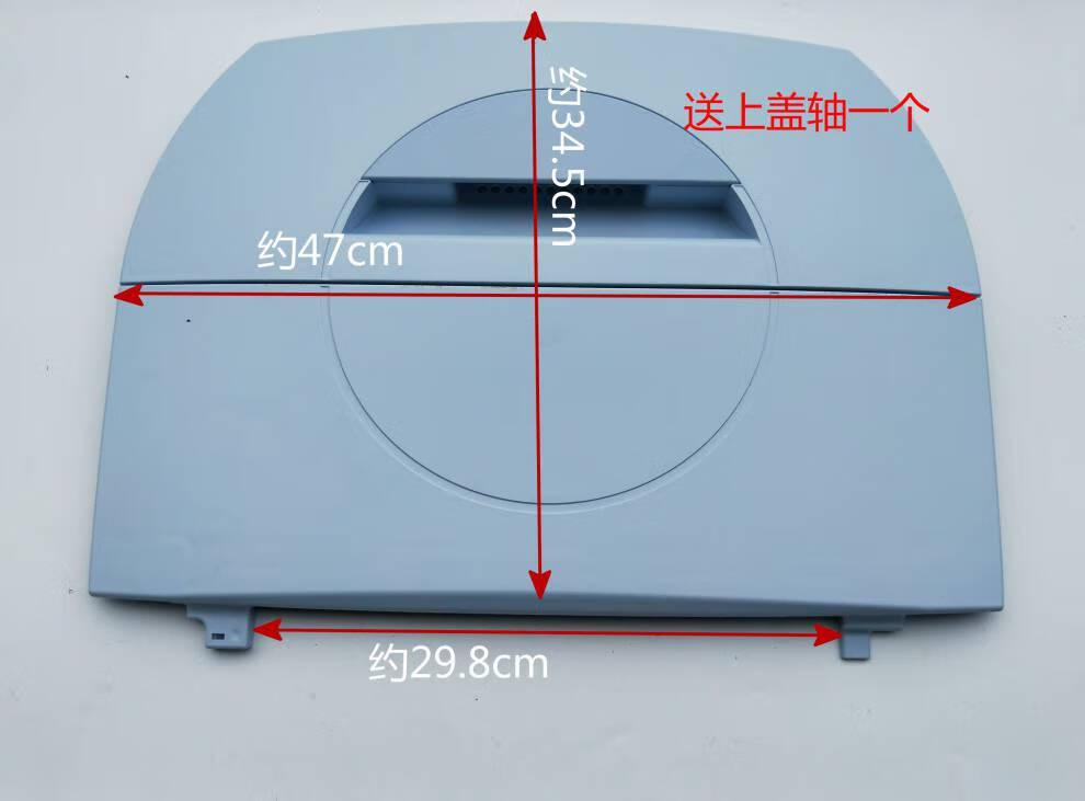 洗衣机上盖盖板适用于海尔小神童洗衣机上盖大神童洗衣机盖板盖子折叠