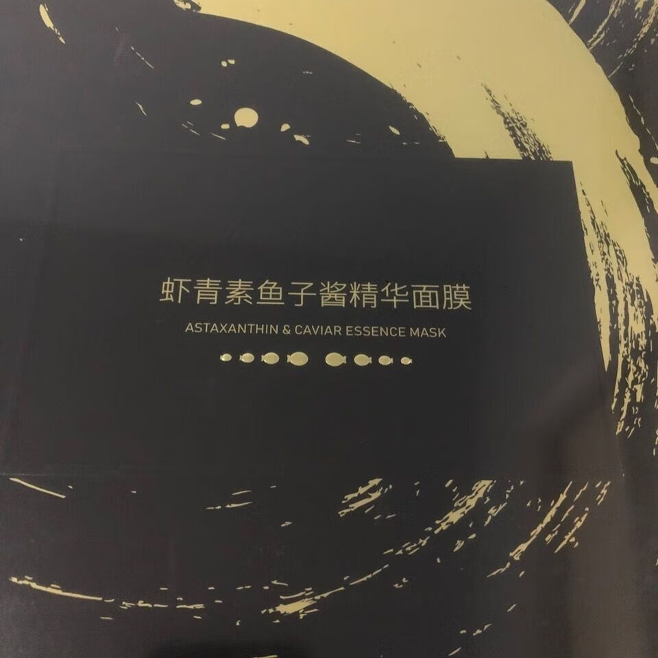 seegreen官方微晶净颜清肤精华乳富勒烯蛋白灯泡肌胎盘时光肌面膜旗舰i店 富勒烯蛇毒眼膜120贴