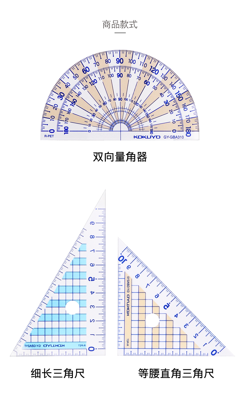 国誉软尺日本kokuyo国誉尺子套装学生文具直尺15cm三角板尺半圆尺创意