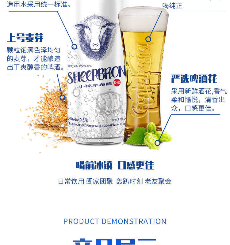 布朗克小绵羊啤酒 乌克兰小绵羊布隆啤酒500ml全麦芽啤酒易拉罐