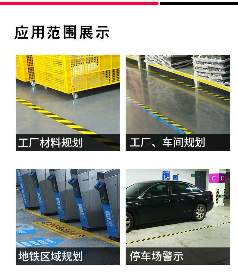 2020新款场地布置胶带471警示胶带pvc黑黄斑马线警戒地标贴地面5s标识