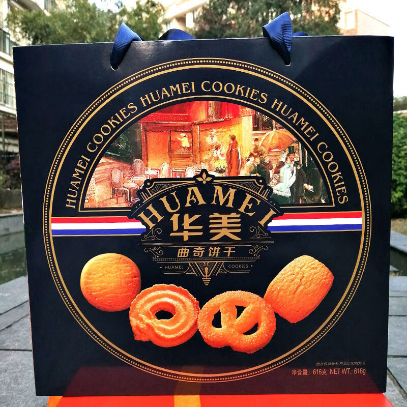 送礼礼盒华美曲奇饼干616g两层装牛油丹麦风味零食包华美曲奇饼干978g