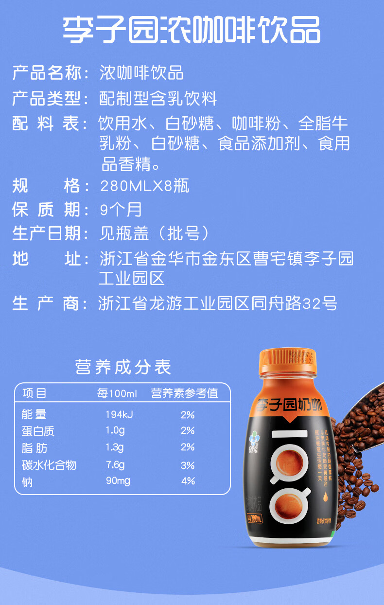 李子园椰奶果蔬酸奶饮料咖啡牛奶饮品草莓风味乳饮料280ml整箱年货280