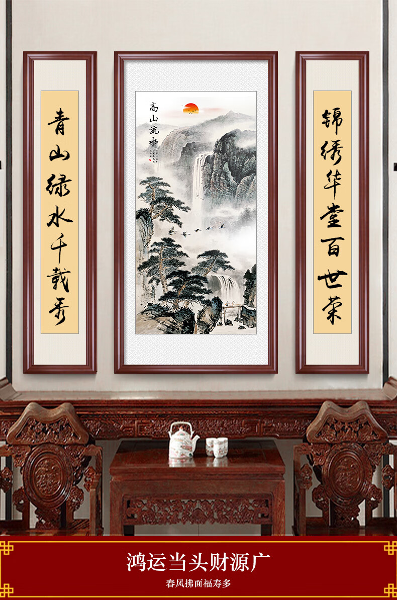 中堂画客厅挂画农村堂屋新中式背景墙装饰壁画大气山水画字画对联d2