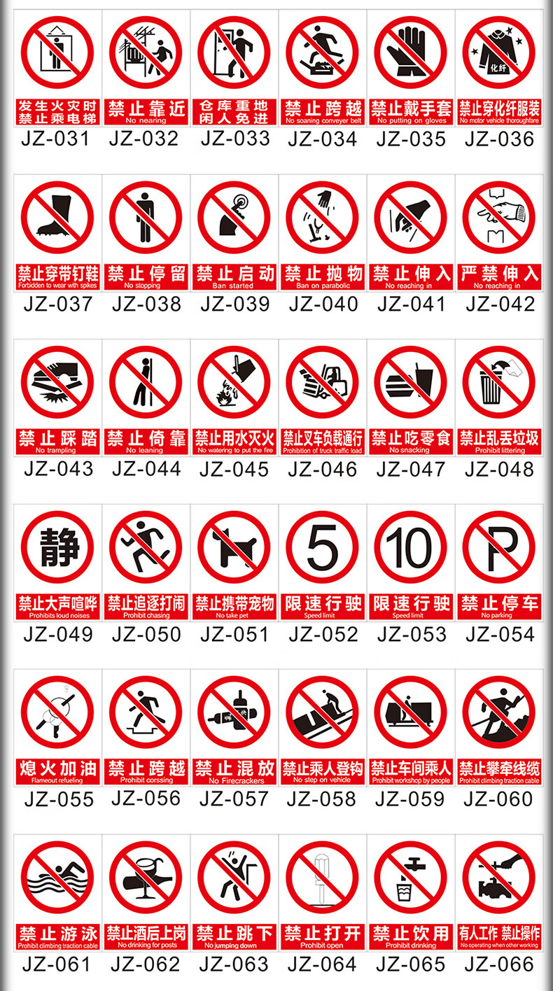 常用国标安全警示牌标示牌安全标识牌车间施工生产警告标牌标语设备