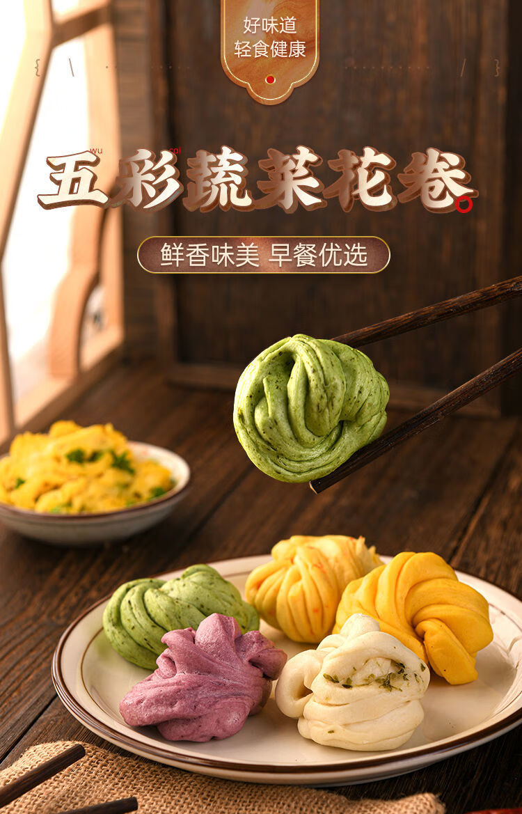 香葱花卷馒头速冻食品儿童辅食营养早餐素食手工蔬菜花卷1包10个250克