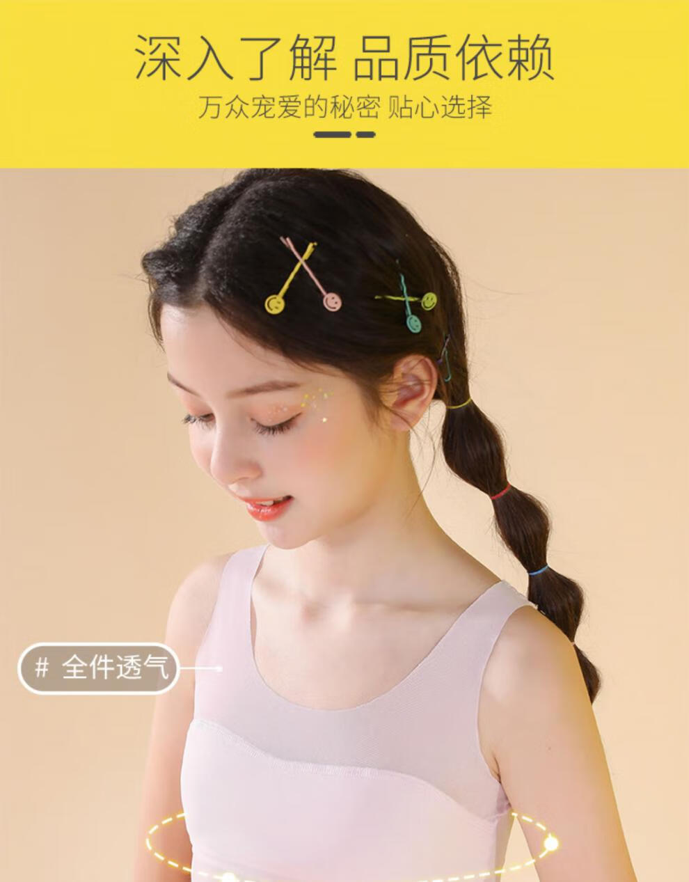 女孩小背心女童内衣发育期小学生915岁儿童内穿夏薄款少女初期631固定