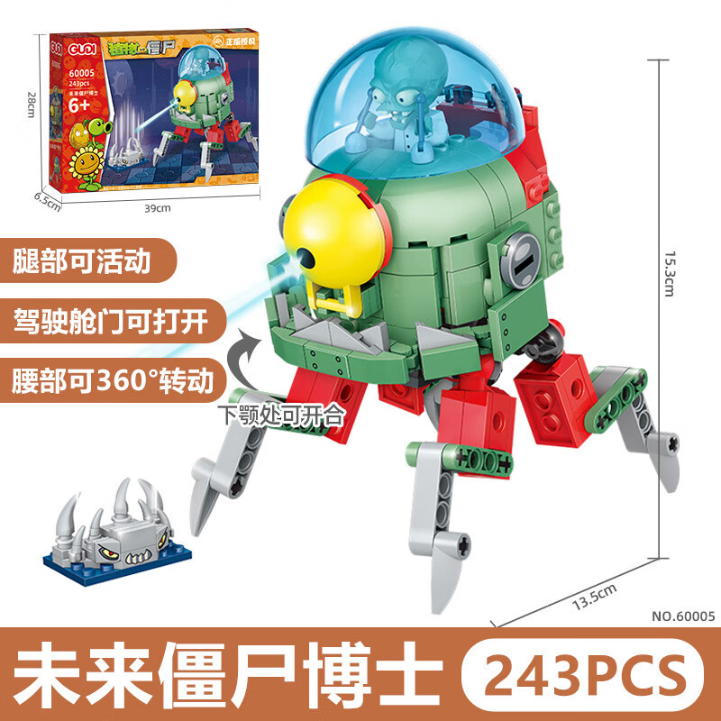 自 60002-機甲路障殭屍【圖片 價格 品牌 報價】