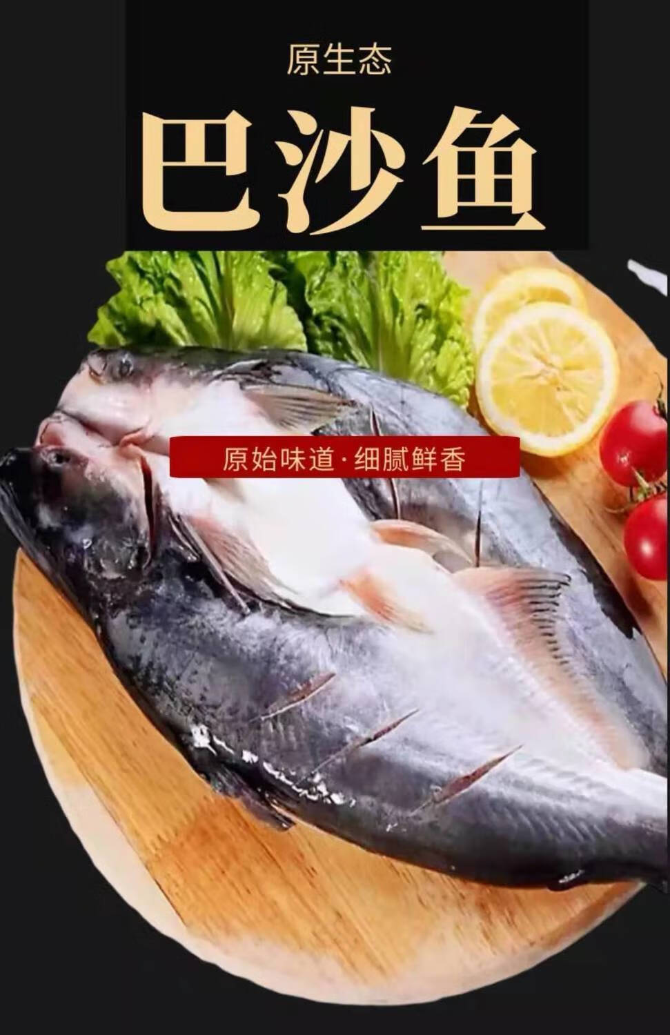 特级新鲜巴沙鱼整条带皮开背烤鱼整箱湄公鱼去内脏10条华海春 每条300