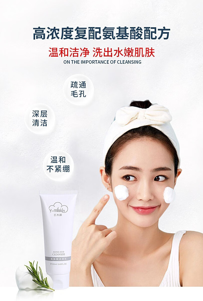 佰珍堂优选美肌颜安瓶面部精华水大容量50云木颜氨基酸洗面奶深200g