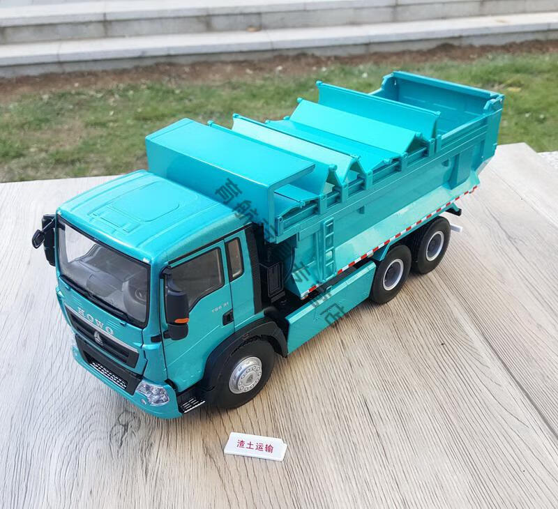 124卡车模型豪沃t5g自卸车翻斗车tx豪沃自卸车