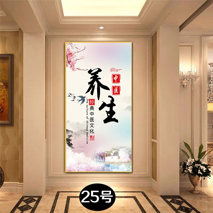 皓涛美容院玄关装饰画养生馆走廊过道挂画皮肤管理产后恢复宣传墙壁画