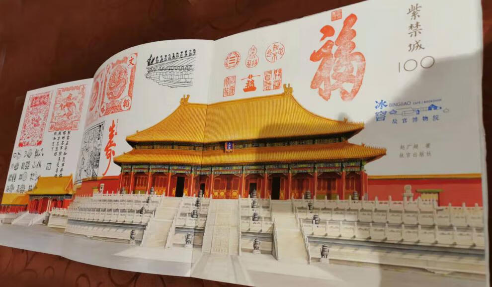 2022抖音同款故宫博物院印章册集章本盖章纪念册图集本定制资秒迪