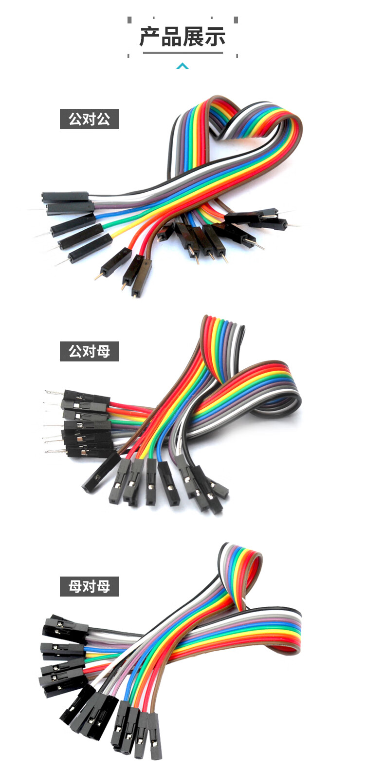 适用1p杜邦线母对母公对母公对公10cm20cm30cm彩色排线公对公10cm