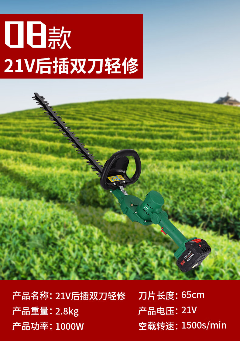 定制电动大功率调速茶树修剪机园林绿化绿篱机剪枝机充电式篱笆剪31款