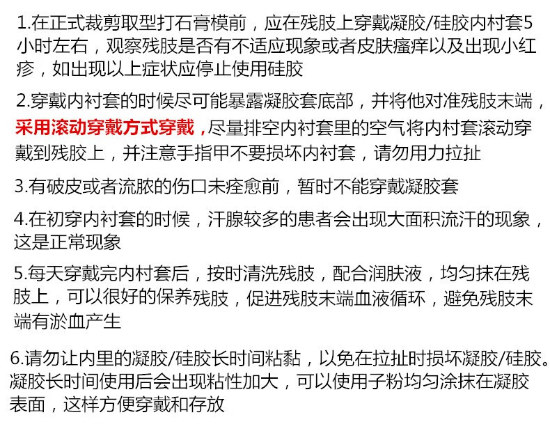 套残肢大腿义肢小腿假肢专用 国产锁销【图片 价格 品牌 报价】