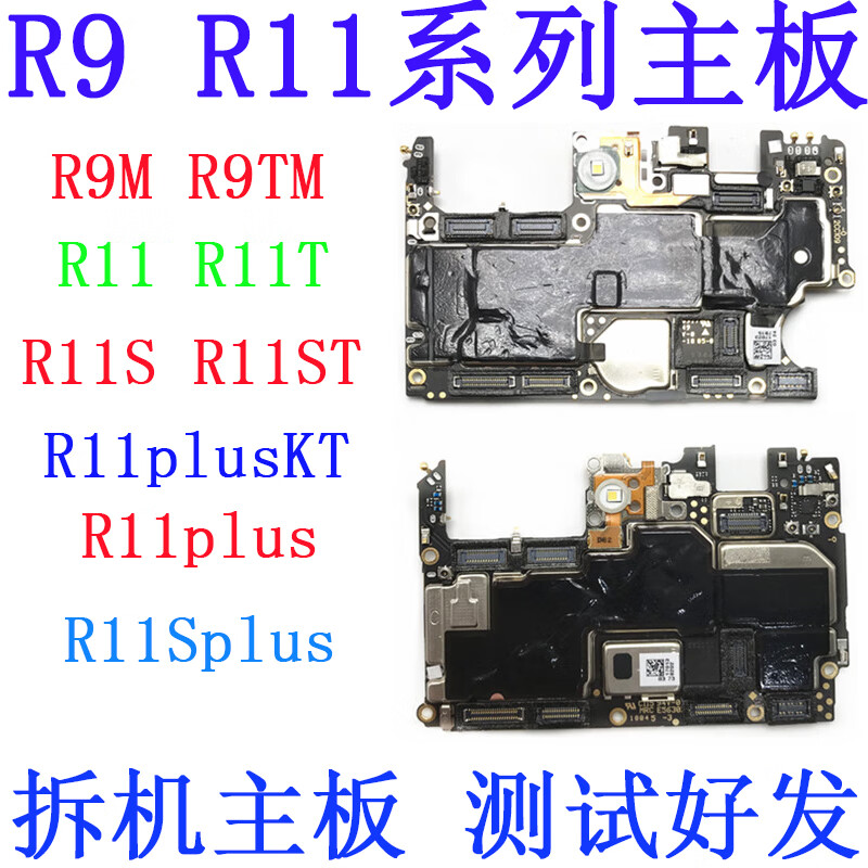 oppor11splus主板图解图片