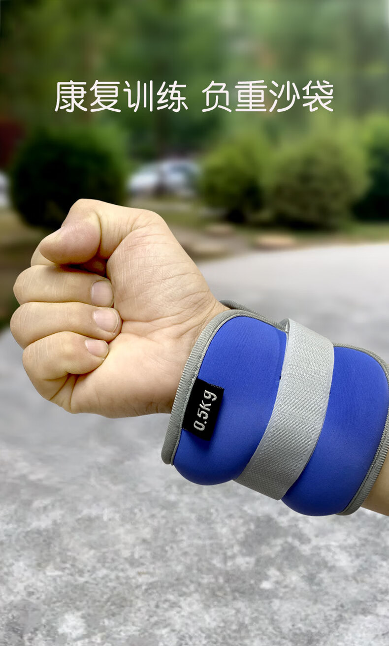 汁寒磐偏瘫康复训练器材沙袋负重专用臂手绑胳膊沙包2斤手腕翻转锻炼