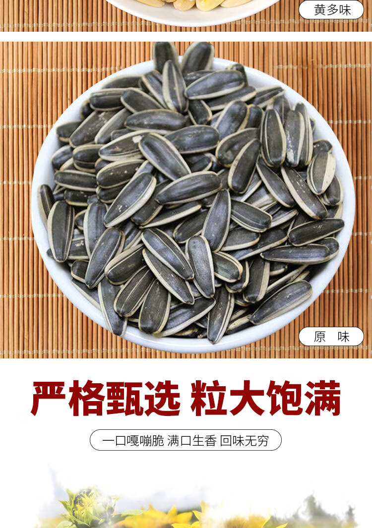 嘉晓味安徽芜湖特产傻子瓜子小袋包装葵花籽奶油五香绿茶原味1000克