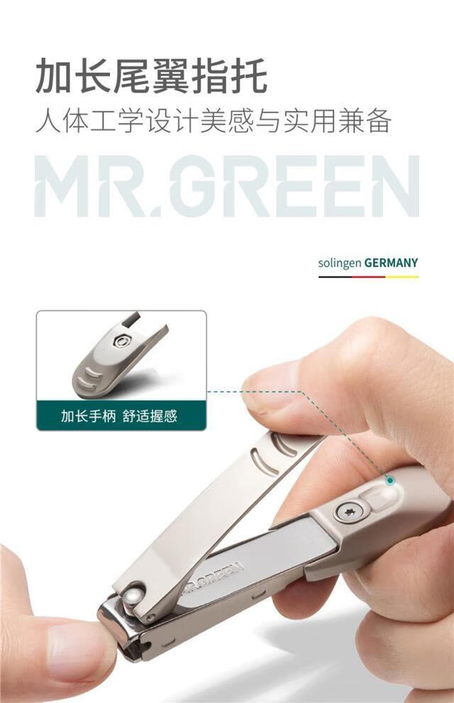 德国mrgreen防飞溅指甲刀进口不锈钢家用剪剪刀指甲钳修甲单个装防