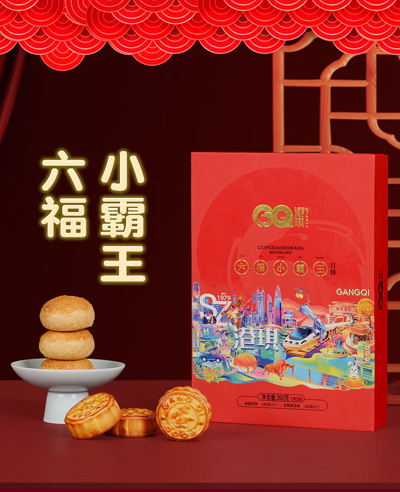 上海可发港琪蛋黄酥多规格港琪中秋节月饼礼盒装蛋黄酥莲蓉多口味社区