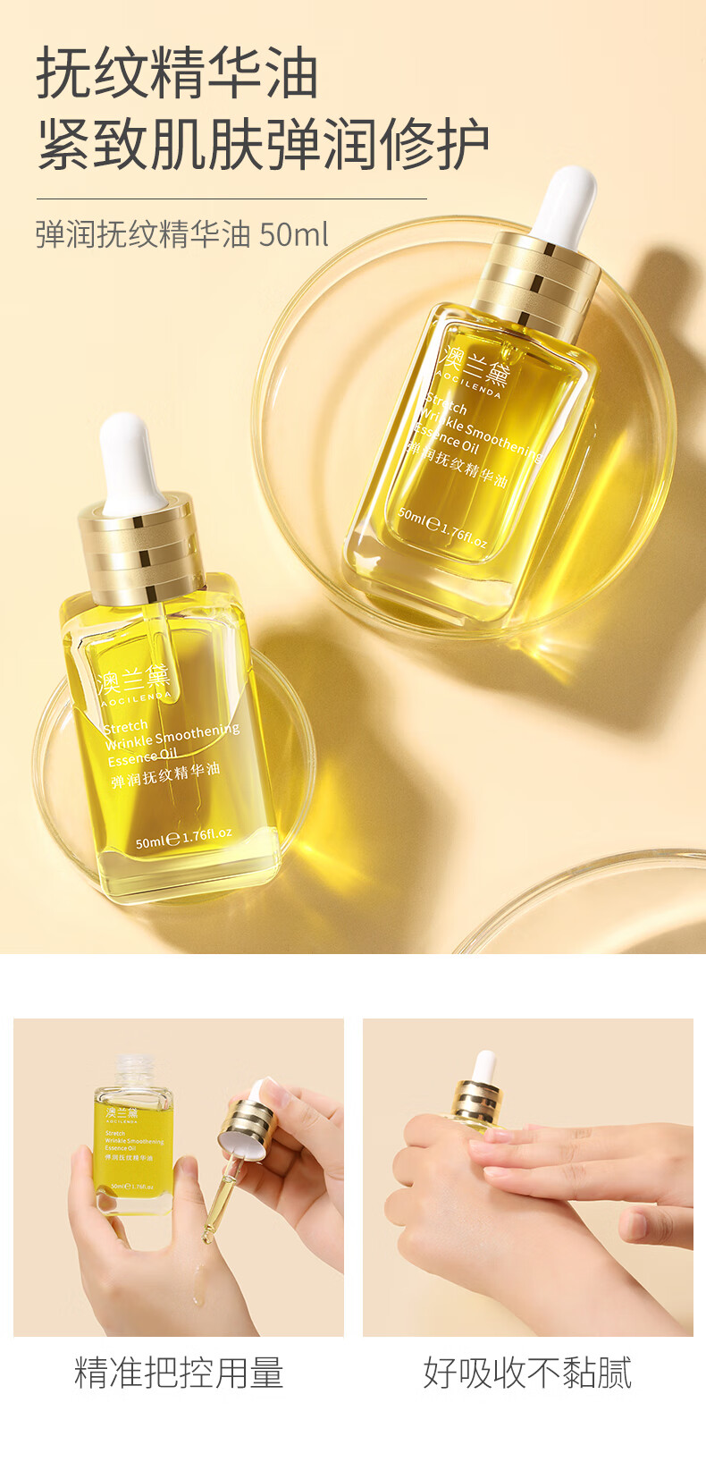 澳兰黛橄榄油孕妇去妊娠期产后淡化纹路护理妊娠油护肤品抚纹2件套