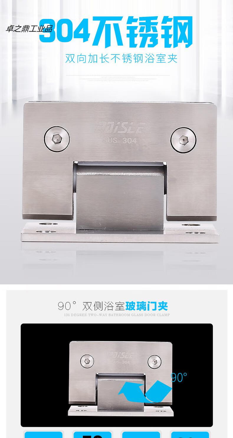 定制适用玻璃门合页浴室夹90度浴室玻璃门固定夹淋浴房合页玻璃门夹