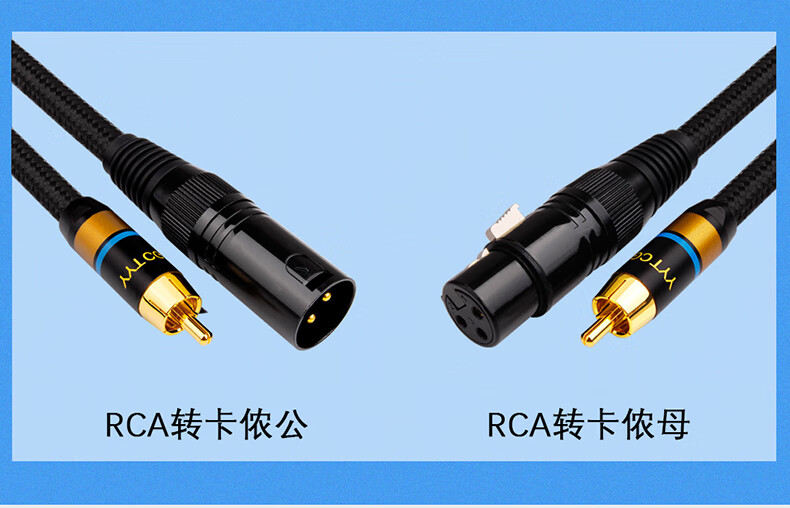 rca轉xlr音頻線av蓮花頭轉卡儂公母線效果器功放連接線調音臺音箱