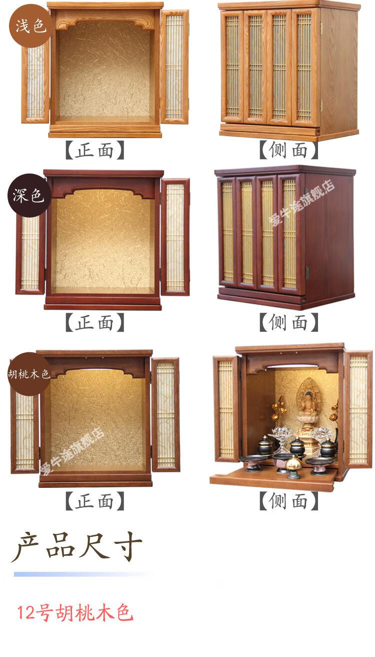 好货时尚家用壁挂式佛龛供台现代简约财神爷供神台佛台神龛供柜保家仙