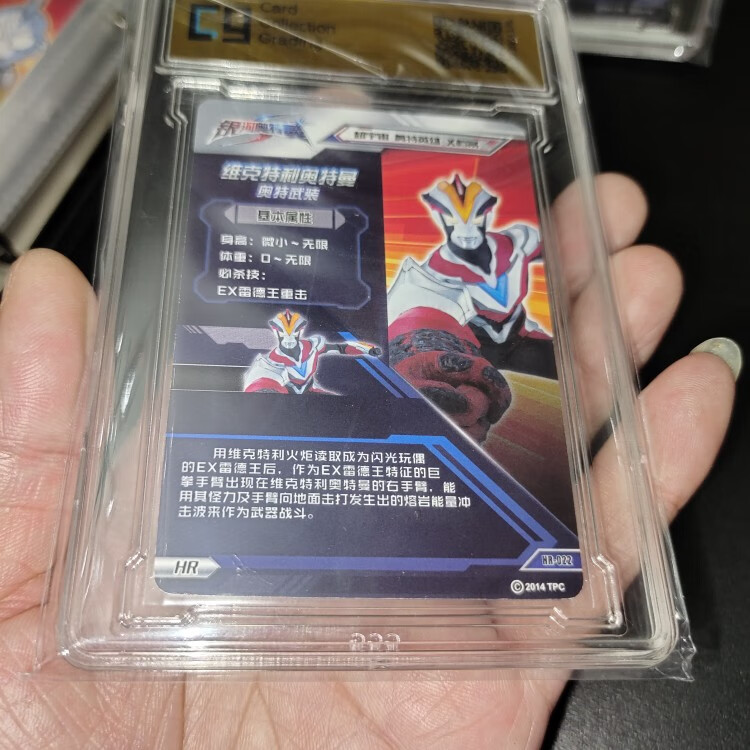 [六一儿童节礼物]奥特曼卡片荣耀一弹hr大头赛罗psr签名卡ccg评级卡