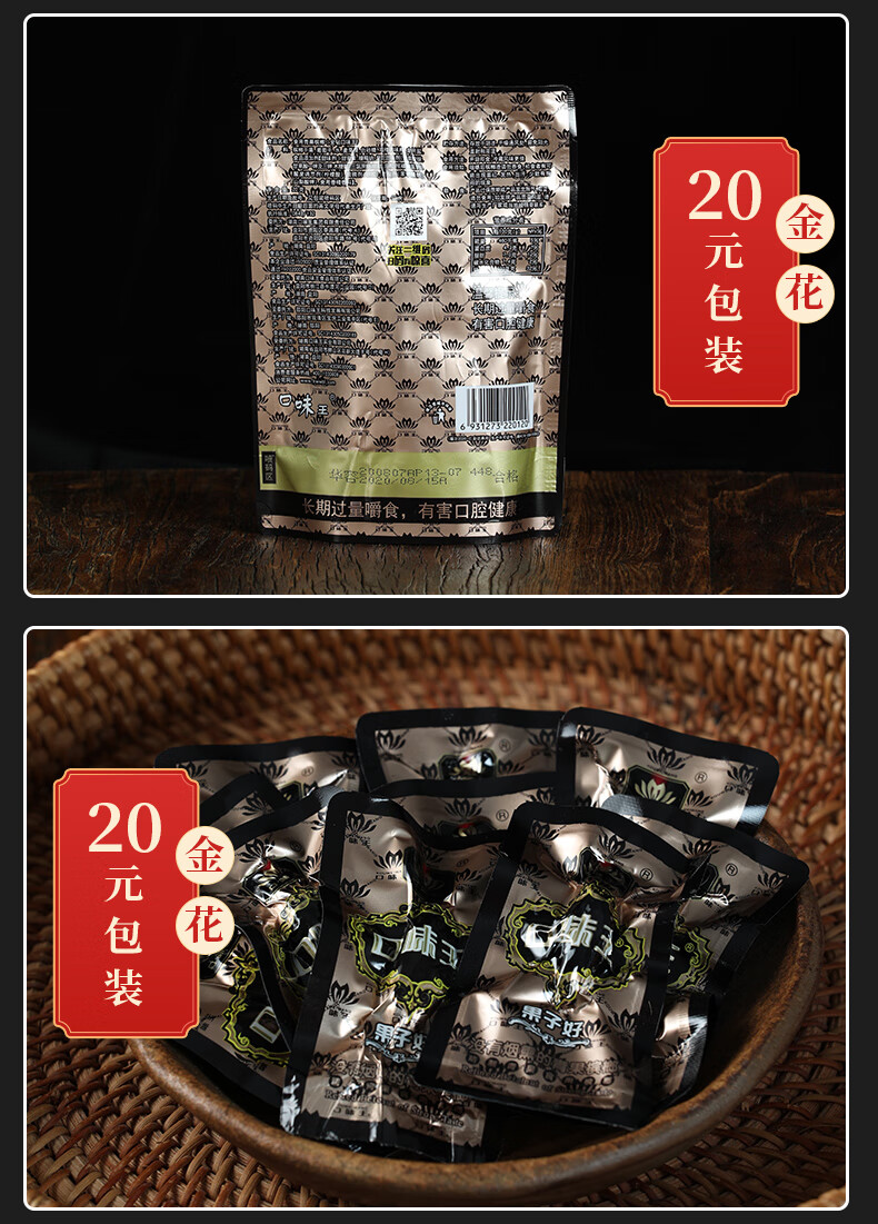 口味槟榔王20元30元50元装摈榔原厂金凤玉露飞黄腾达扫码中奖咖啡鸿卓