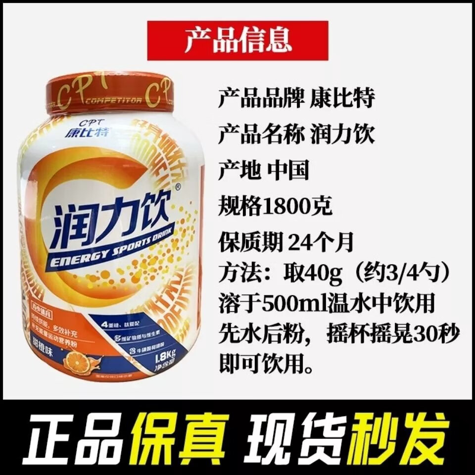 康比特青少年润力饮体育生中高考运动饮料补电解质体考小红瓶补剂 润