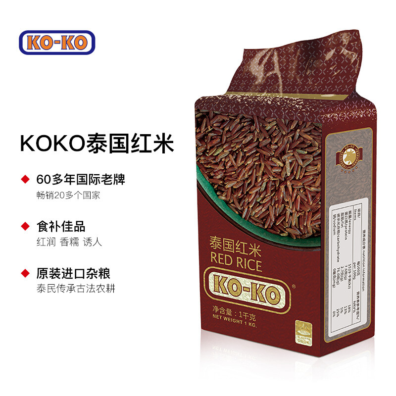 泰国口口koko泰国红米米五谷杂粮大米伴侣糙米1kgkoko泰国红米1kg