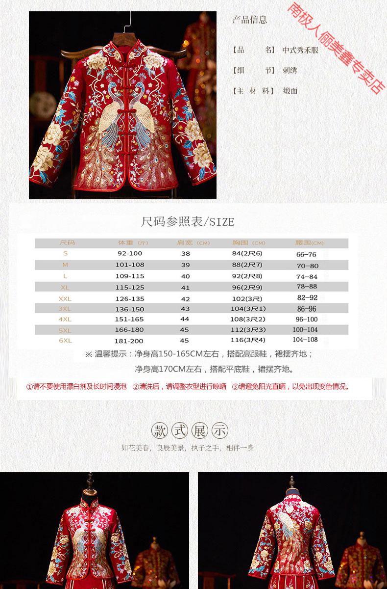 南极人高档正品女装秀禾服新娘2020新款结婚礼服中式婚纱女嫁衣孕妇秀