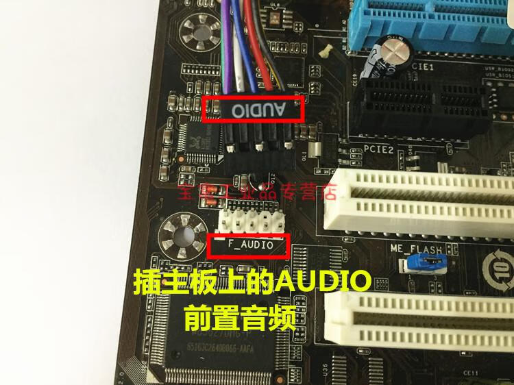 联想机箱换普通标准主板开关机重启前置usb音频audio改装转换接线