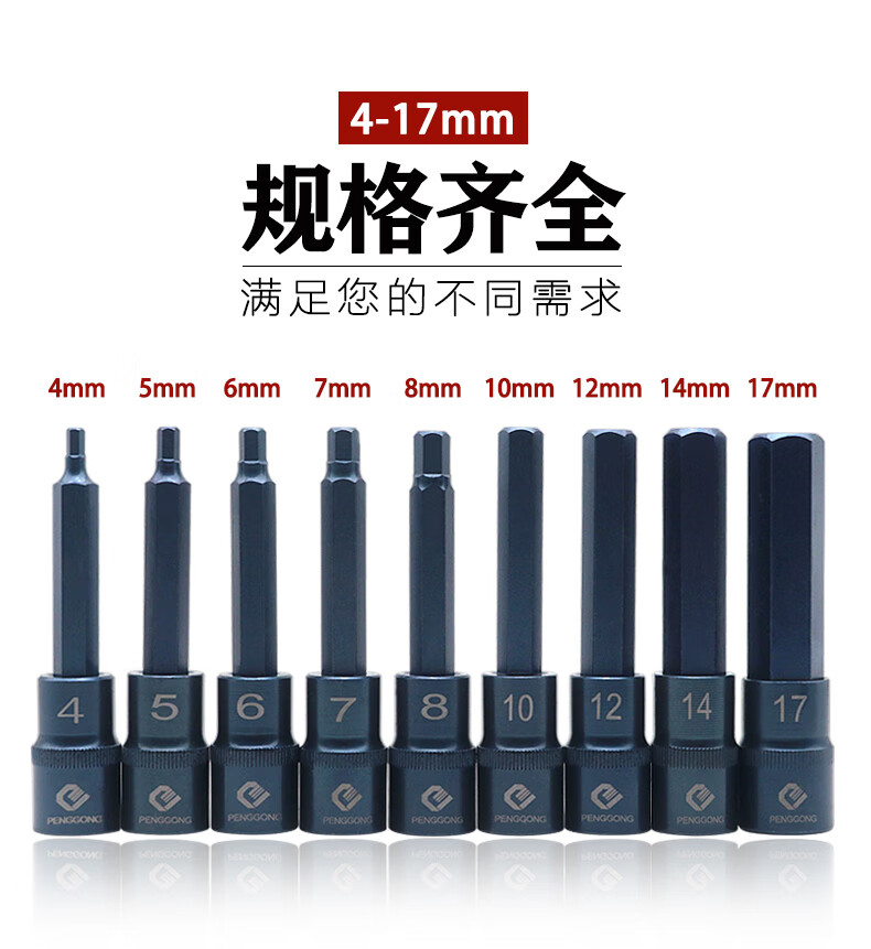 kesszal内六角套筒头加长s2电动内6角旋具头批头12大飞压批套筒扳手