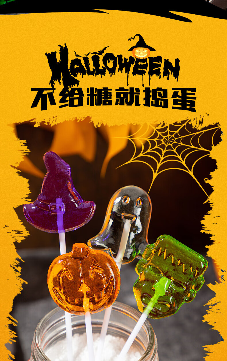 榕下小鹿 qq糖万圣节糖果高颜值创意南瓜棒棒糖礼盒搞怪整蛊万圣主题