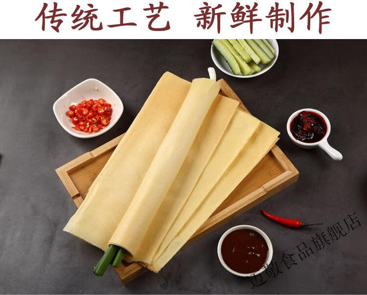 山东煎饼手工杂粮玉米煎饼泰安酸煎饼小米煎饼5g25g发酵酸味玉米煎饼5